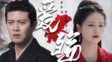 周生辰,我梦见你娶我了!!【任嘉伦x白鹿】爱殇让悲伤逆流成河