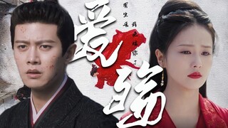 周生辰，我梦见你娶我了！！【任嘉伦x白鹿】爱殇让悲伤逆流成河