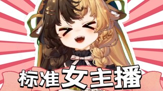 和官方沟通后发现自己是标准的女主播的大哥【折原露露】