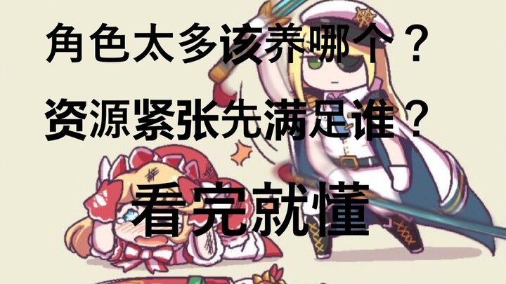 [Arknights] China-Server Character Tier List (PVE): Easy to Understand at a Glance!