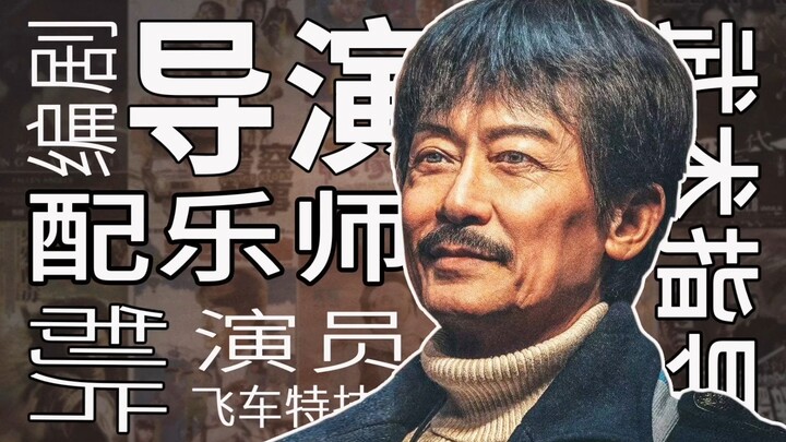 Nghĩa khí lẫm liệt, một thân cốt cách kiêu hùng | Thiên tài điện ảnh – Trần Huân Kỳ