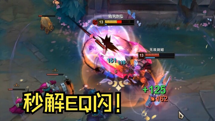 Quick-Release and Light-Speed E-Q Flash! “Roufeng Yasuo Highlights”