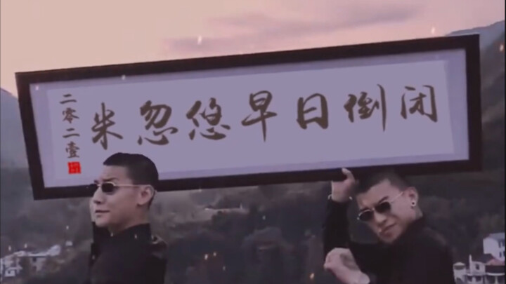 全体精神小伙祝：米忽悠早日倒闭