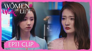 EP11 Clip | Yuan Ge spoke domineeringly and vented anger! | Women Walk The Line | 我们的当打之年 | ENG SUB