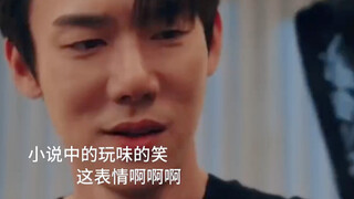 #现在拨打的电话 霸总日常调戏老婆，不敢想这个表情换个人是什么样