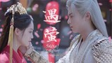 [THAISUB] Miss the Dragon OST《遇萤：แสงหิ่งห้อย》Yùyíng(fireflies)-霍尊 ｜遇龙｜รักนิรันดร์ราชันมังกร | 【MV】