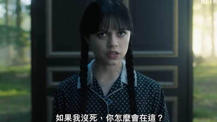 【Official Chinese】ชมตัวอย่างล่วงหน้าภาคสองของซีซั่นสองเรื่อง “Wednesday”! พร้อมให้รับชม 3 กันยายนนี้