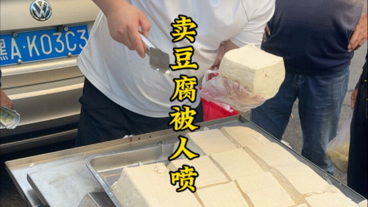 การขายเต้าหู้ยังโดนความรุนแรงออนไลน์ได้อีกนะ ฉันแตะเค้กเธอหรืออะไรเนี่ย? จะมาด่าฉันทำไม?