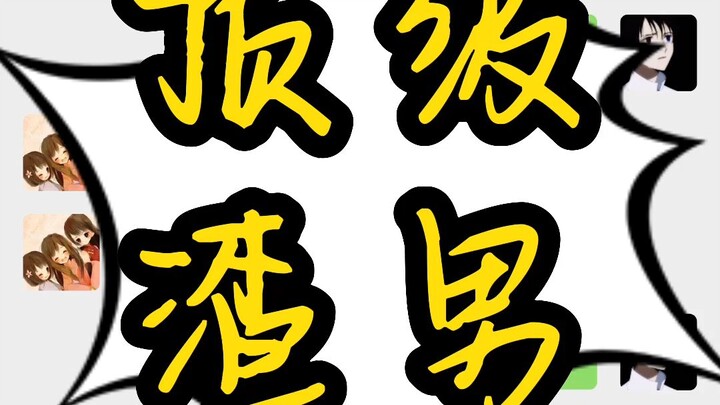 Top-tier jerk delivers breakup live