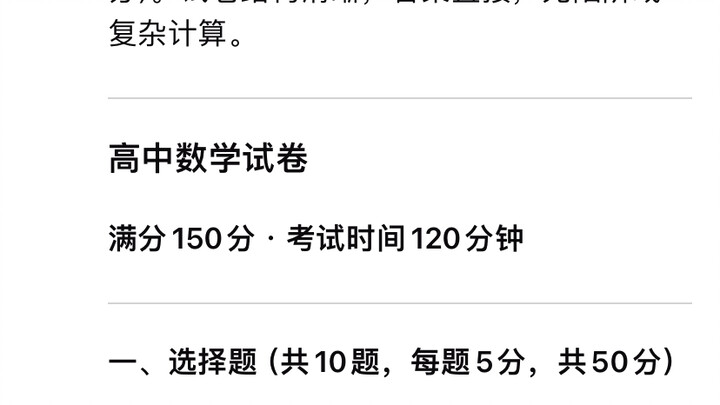 Đề thi toán THPT, nhưng điểm trung bình là 149 điểm