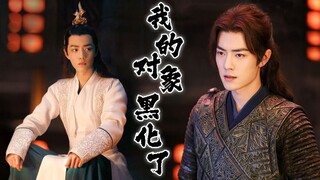 肖战水仙《我的对象黑化了》十五集，三言，穿越HE，三言的双向奔赴
