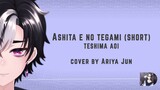 【SHORT COVER】Ashita e no tegami - Teshima Aoi【Ariya Jun】