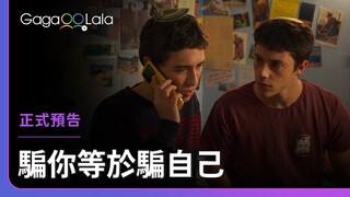 最簡單的愛，最艱難的表白！︱以色列男同志短片《騙你等於騙自己 I Missed You at Synagogue》︱GagaOOLala