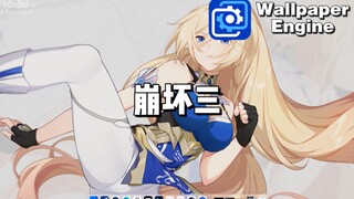 [Wallpaper Engine] วอลล์เปเปอร์แบบไดนามิก: Honkai Impact สามบทความ