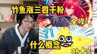 【泛式】聊甜舔歌姬与终末地视频数据太惊人！竹鱼视频也涨粉夸张！