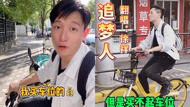 Parking in Shanghai, Through a Shanghainese’ Eyes