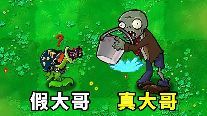 Plants are the fake big brothers; zombies are the real ones?