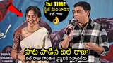 Dil Raju Sings A Song On Stage | Vaishnavi Chaitanya | Love Me Song Launch Event | News Buzz
