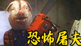 【憨憨哥】变态屠夫为做烤肉，把活人当食材，疯狂猎杀游客，惊悚恐怖电影