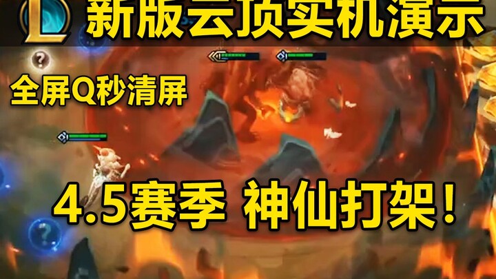 Trình diễn mùa 4.5 Đấu Trường Chân Lý: Bọ khổng lồ Q phủ toàn màn hình, Samira quét sạch kẻ địch tro