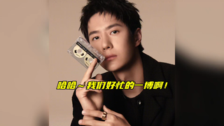【王一博】永远闷声干大事的一博～又再次用实力打脸黑子喽！