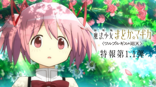 【2024年冬/剧场版/虚渊玄】魔法少女小圆「魔女之夜的回天」特报PV1.1【MCE汉化组】