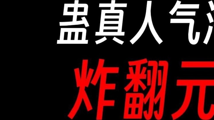 Master Gu, the Qi Hai Patriarch: Even the stars want my body, so I have no choice but to charge!