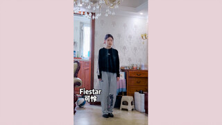 【Kiko】Fiestar—Bìa phiên bản 2024 kém｜Hỗ trợ hỗ trợ!