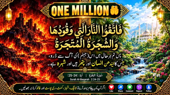 Jannat Ki Khushkhabri 🌹📖