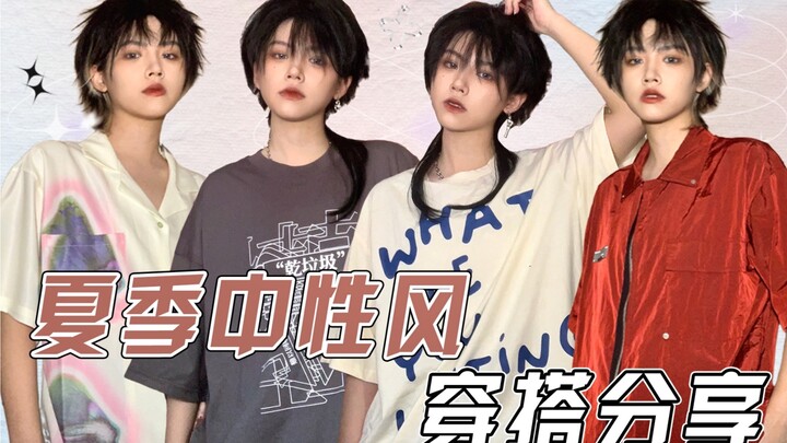 Neutral-Style Outfits | Smart-Casual, Slimming, Versatile Shoes/Pants/Shirts/T-Shirts