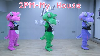 🐊 2PM-「My House」 大帅鱼在线撩妹