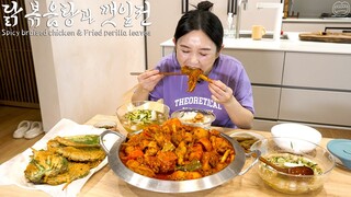 Real Mukbang:) Very delicious Spicy Braised Chicken ☆ Fried perilla leaves