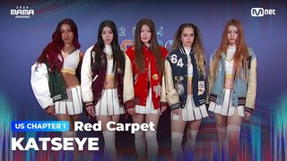 [#2024MAMA] Red Carpet with KATSEYE (캣츠아이) | Mnet 241122 방송