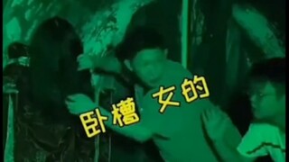 满级鬼屋玩家，社交牛杂症！