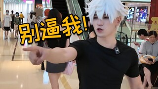 不让陆光进管我五条悟啥事？