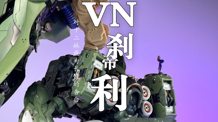 可怜的十二妹 幼年时期沦为CS的泄欲工具 成年也只是别人的一颗棋子莫名其妙的剧情 WCNM！VN刹帝利，他真真真真立在你面前的时候确实太感慨了