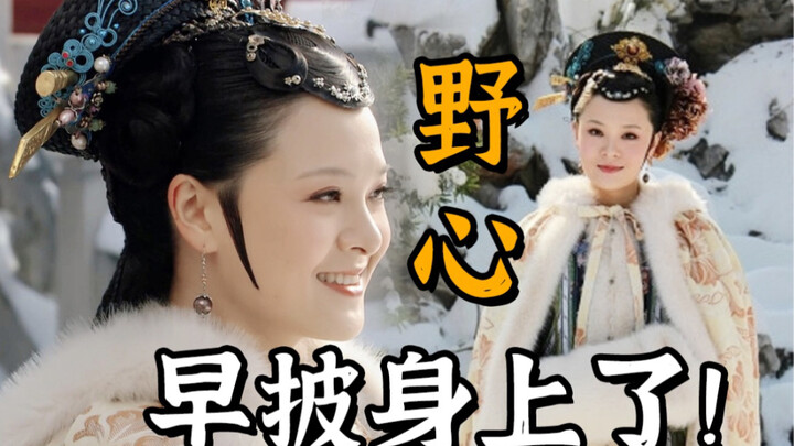 [Classic Appreciation] Unveiling Cao Qinmo’s Personality Through Costume, Makeup, and Props