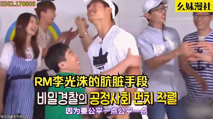 RM chỉ sống được một ngày, những chiêu trò bẩn thỉu của Lee Kwang-soo rốt cuộc còn kinh dị đến mức n