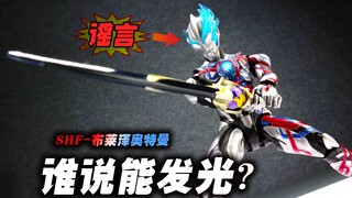 [Player's Perspective] "Who spread the rumor? That transparent parts will glow?!" SHF~Ultraman Blaze