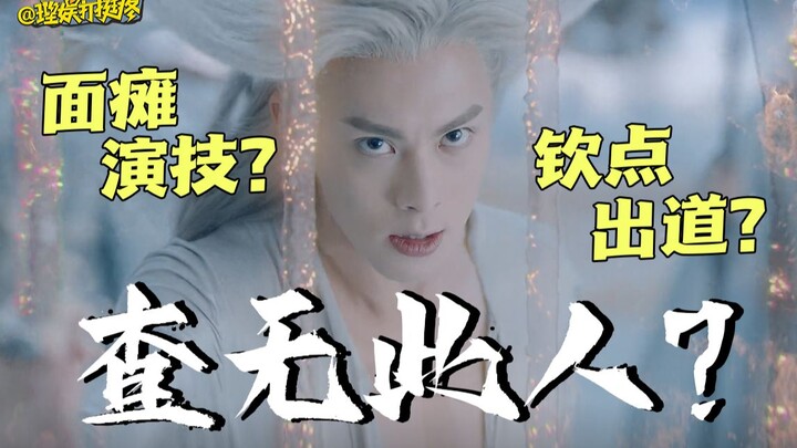 【Hiburan】Dari “Yu Long” Jadi “Yu Hou”? Kenapa Artis yang “Dipilih Langsung” Seperti Wang Hedi Kini T