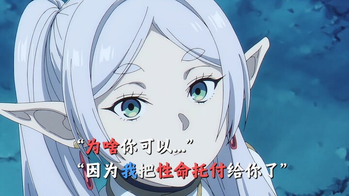 Trước cả hiểm nguy, chính là Simel đã đến trước.