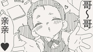 呐～！哥～哥～可以亲亲嘛～～？！❤️❤️❤️❤️