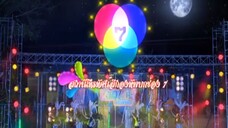 หางเครื่อง 8