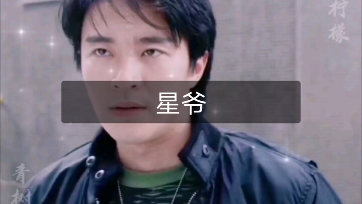 Handsome without even realizing it—Back in his day, Stephen Chow’s looks were truly no joke!