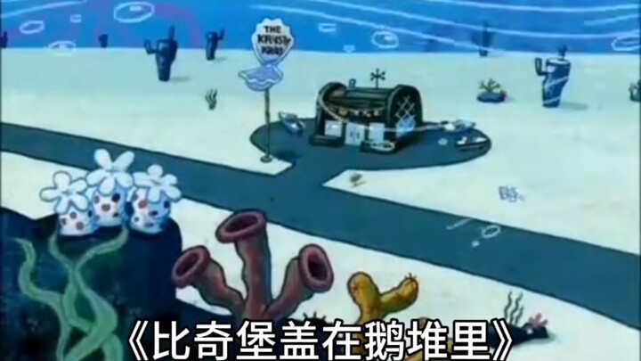Khi tôi ghép tất cả những lần dịch sai của SpongeBob vào chung một video (?)