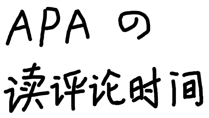 The First "Chatty Cup" Comment-Reading Event (with a little surprise at the end!)