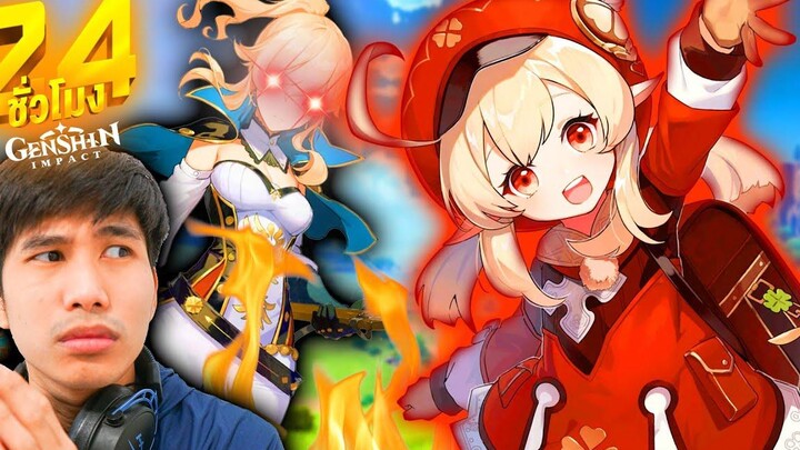 ผมได้เจอเด็กที่แกร่งที่สุดในเกมแล้ว! 24 ชั่วโมง Genshin Impact Ep7