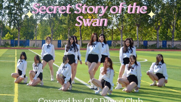 【CIC舞蹈社】校运动会中场｜翻跳 Secret Story of the Swan-IZ*ONE
