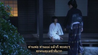 เดินทางย้อนเวลาปกป้องเธอ EP07