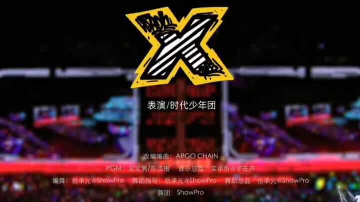 【مراجعة حادة لرقص فرقة شيه توان】 كفاكم مدحًا، داي فانغ لا تشاهد، ما هذا الذي يرقصه الجميع عدا دينغ ت